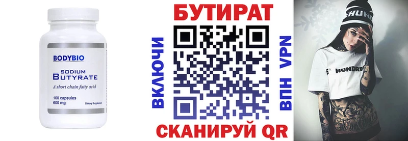 Бутират оксана  Мосальск 