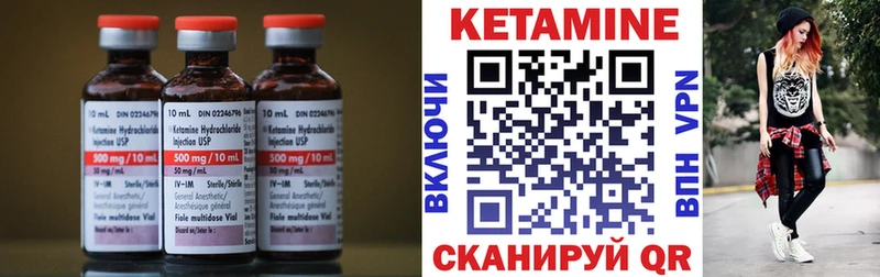 КЕТАМИН VHQ  Мосальск 
