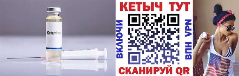Кетамин VHQ Мосальск