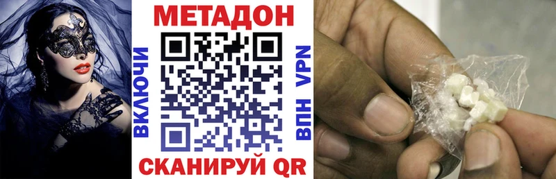 Метадон кристалл  Мосальск 